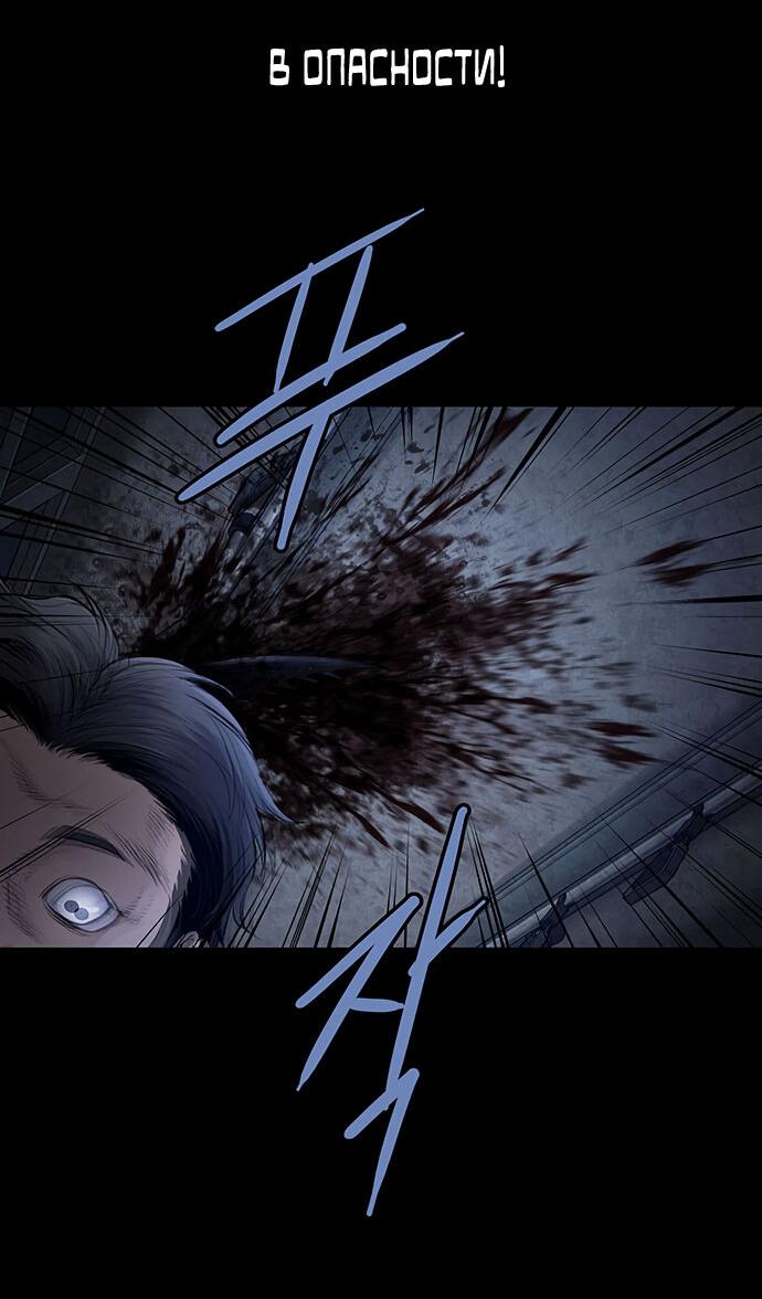 Манга Мертвая королева - Глава 29 Страница 32