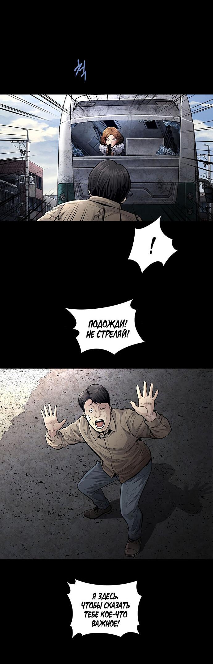 Манга Мертвая королева - Глава 29 Страница 60