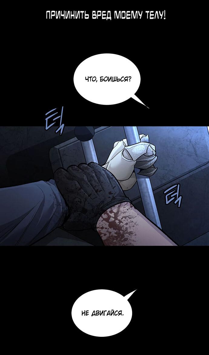 Манга Мертвая королева - Глава 29 Страница 10