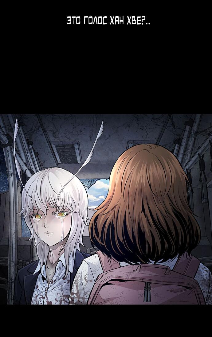 Манга Мертвая королева - Глава 29 Страница 48