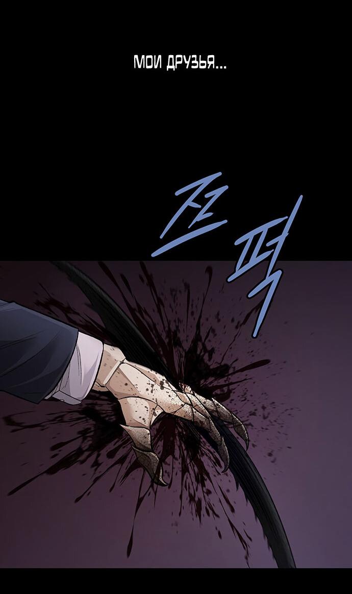 Манга Мертвая королева - Глава 29 Страница 31