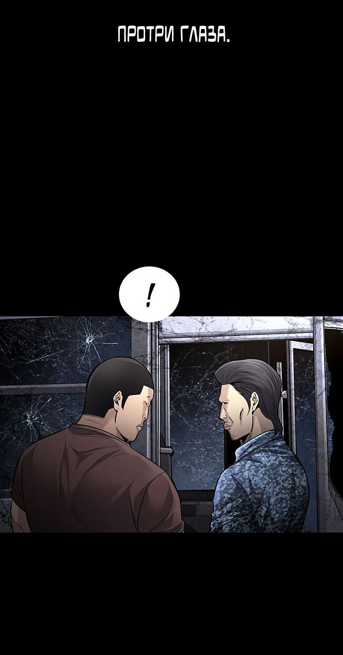 Манга Мертвая королева - Глава 29 Страница 22