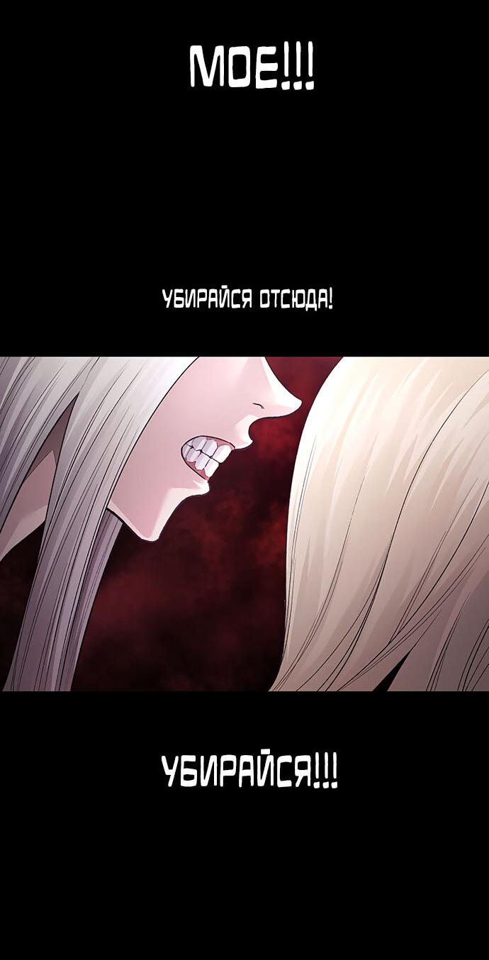 Манга Мертвая королева - Глава 29 Страница 8