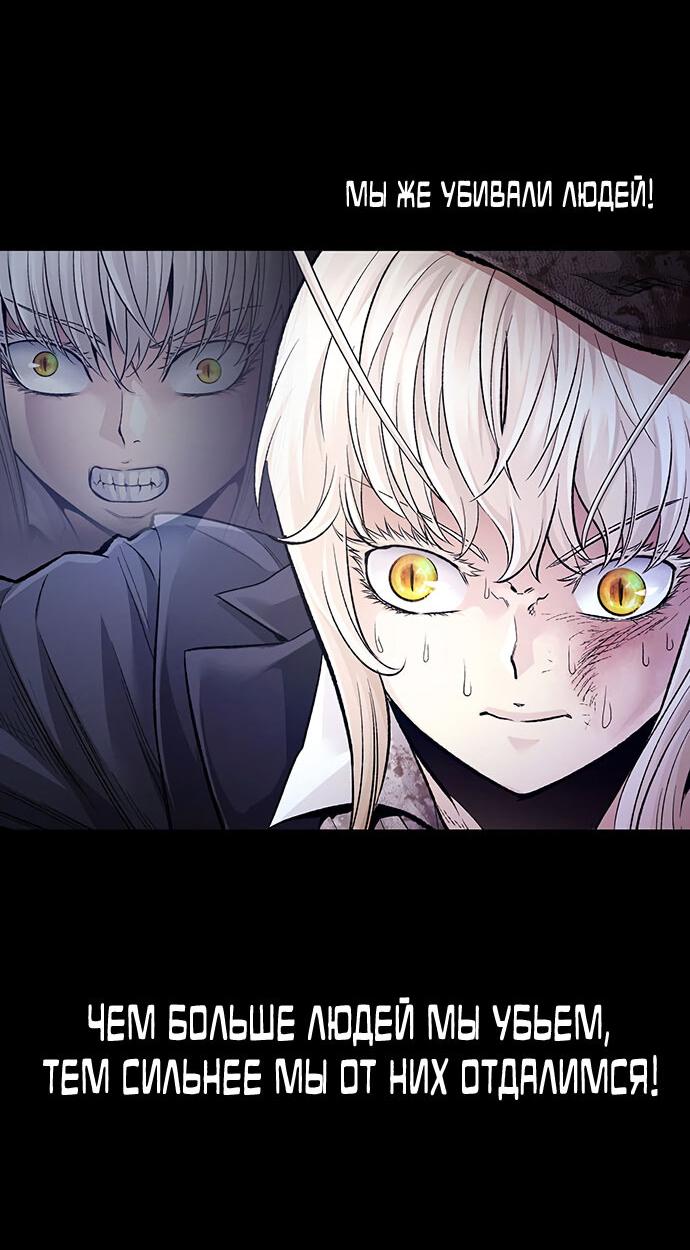 Манга Мертвая королева - Глава 29 Страница 14