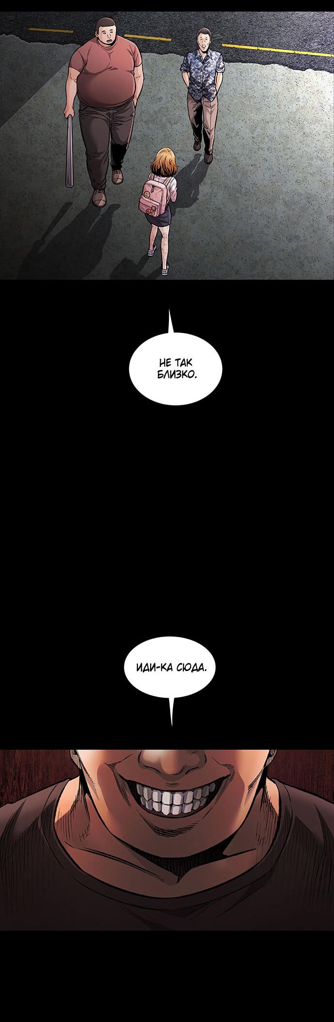 Манга Мертвая королева - Глава 29 Страница 26