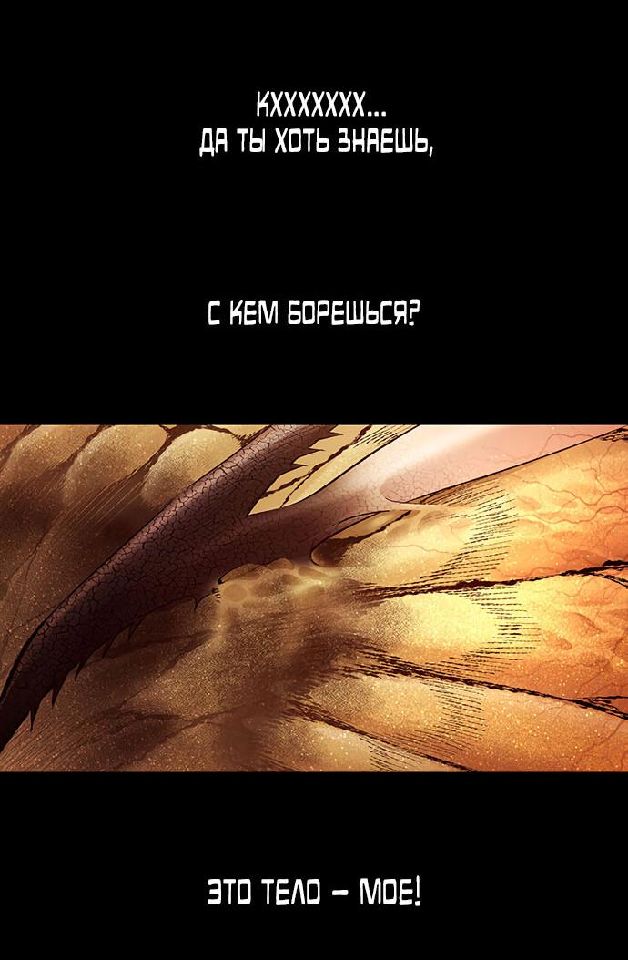 Манга Мертвая королева - Глава 29 Страница 7