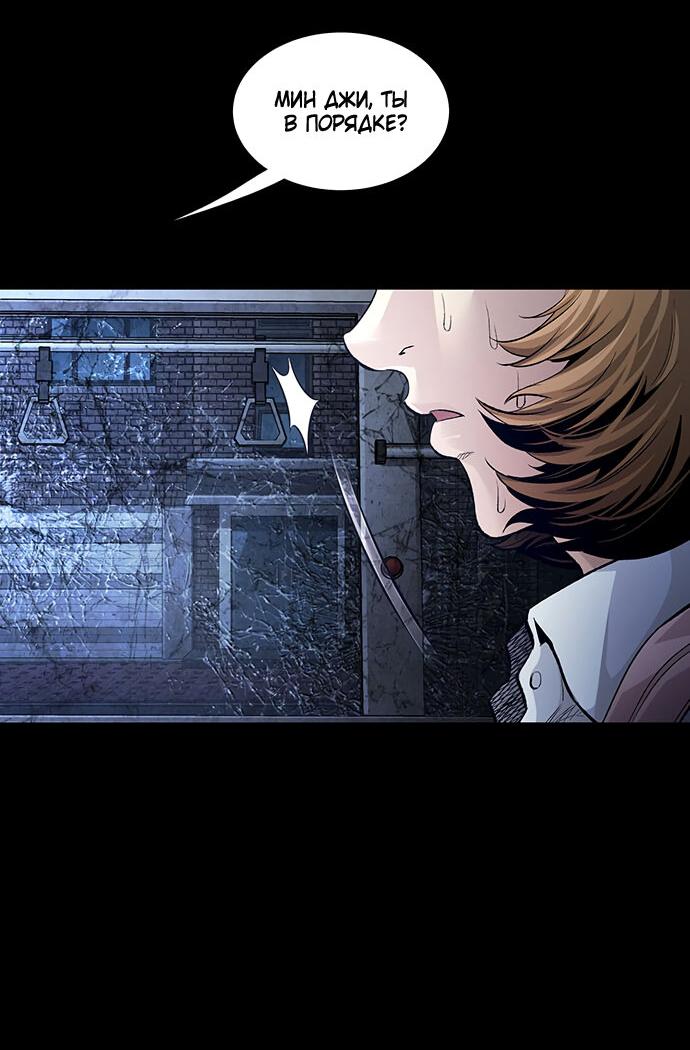 Манга Мертвая королева - Глава 29 Страница 47
