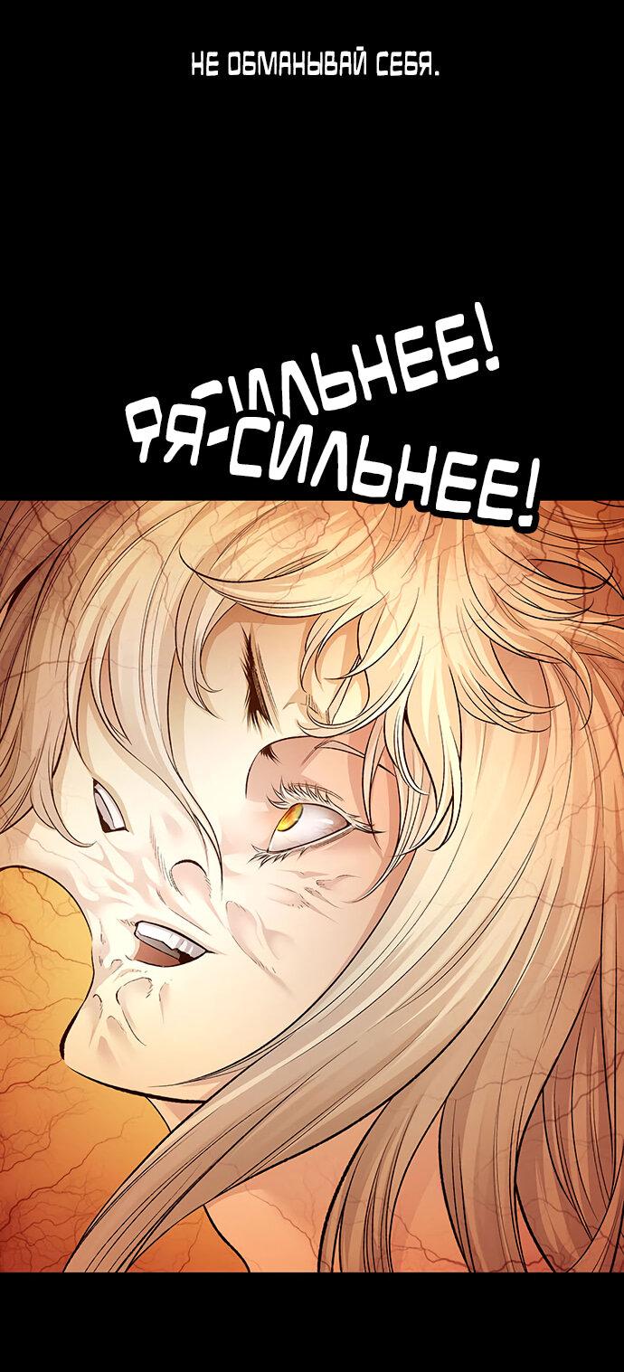 Манга Мертвая королева - Глава 29 Страница 6