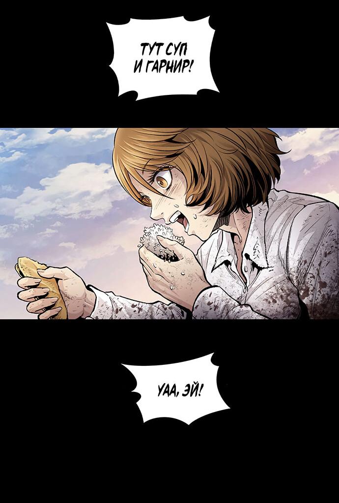 Манга Мертвая королева - Глава 28 Страница 28