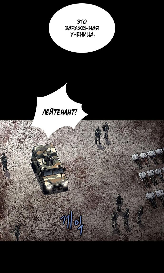 Манга Мертвая королева - Глава 28 Страница 37