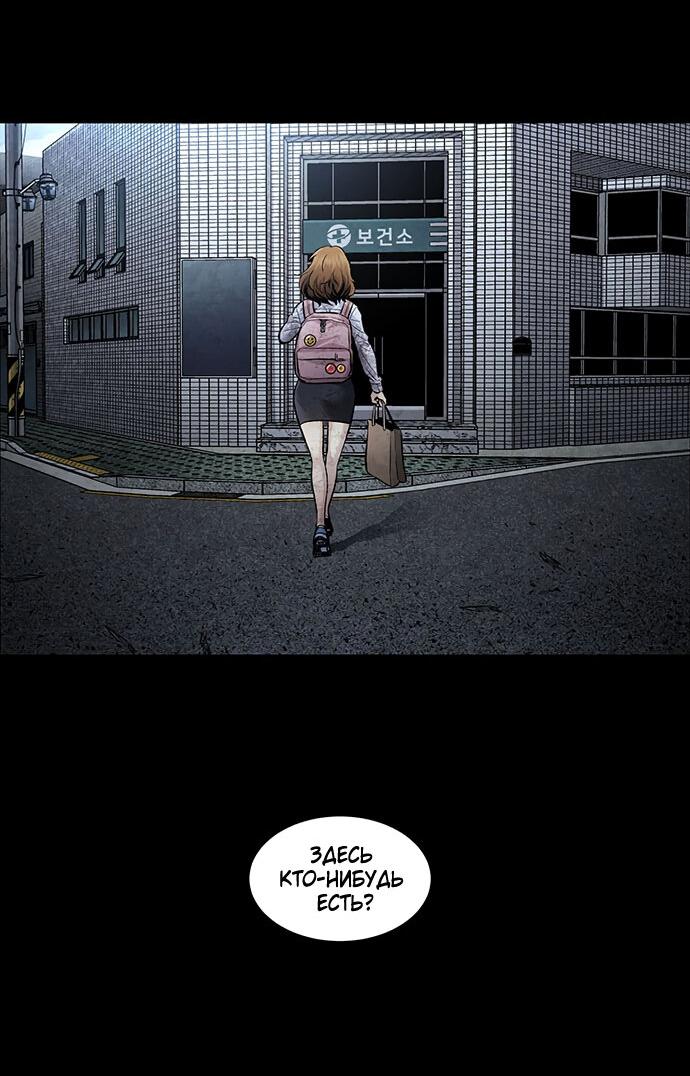 Манга Мертвая королева - Глава 28 Страница 58