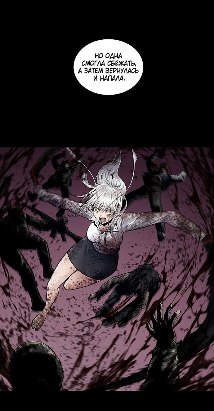 Манга Мертвая королева - Глава 28 Страница 34