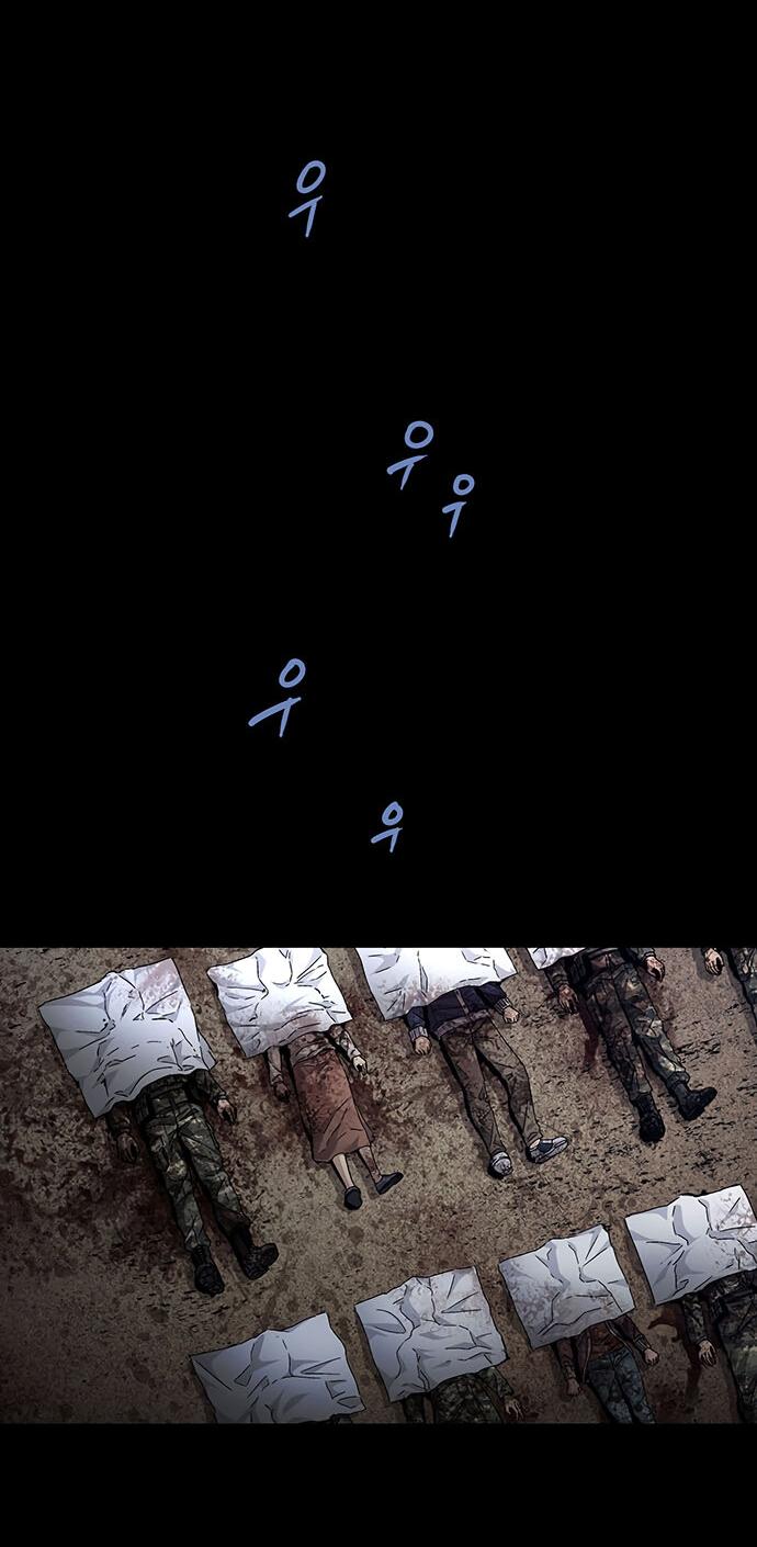 Манга Мертвая королева - Глава 28 Страница 31