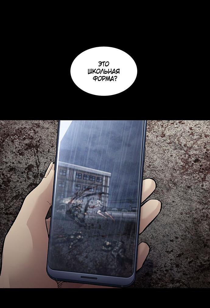 Манга Мертвая королева - Глава 28 Страница 36