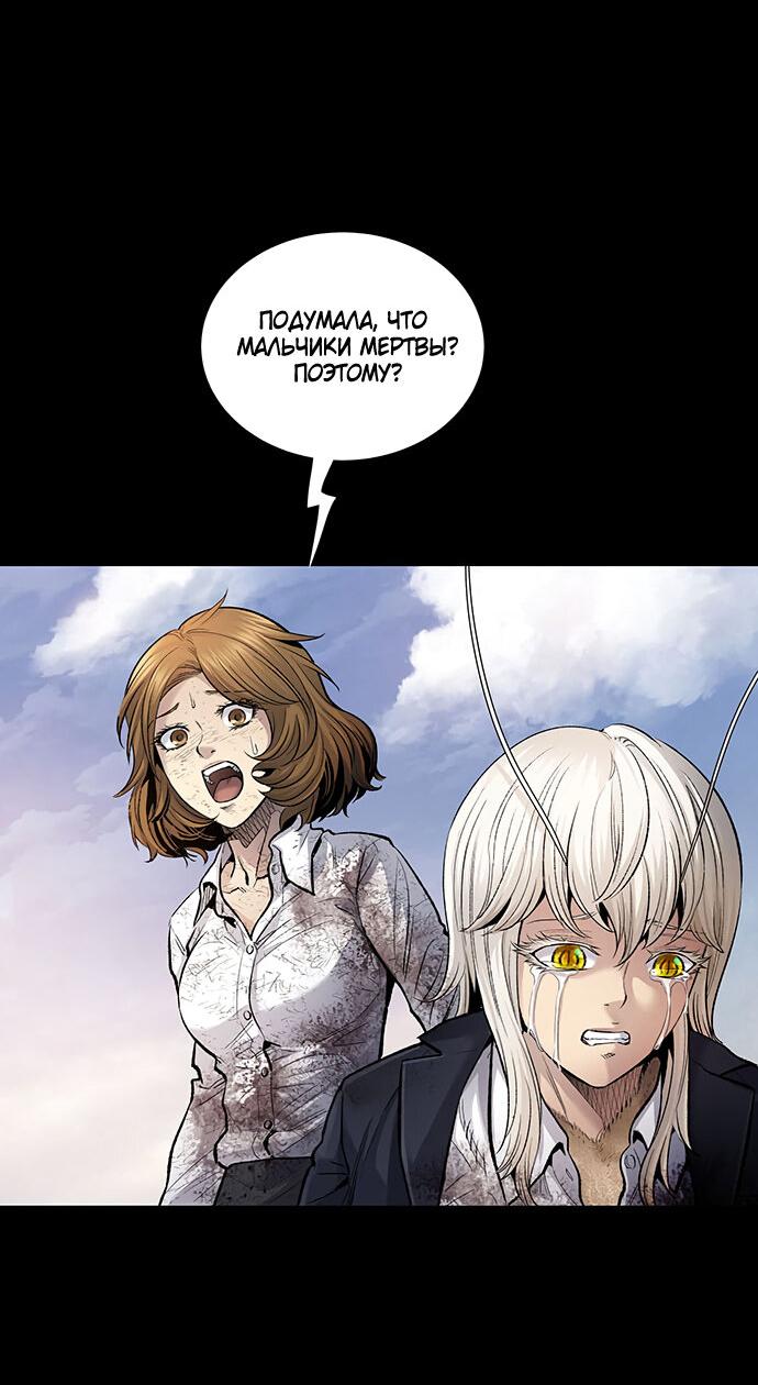 Манга Мертвая королева - Глава 28 Страница 11