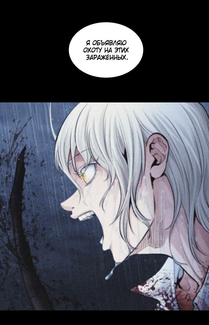 Манга Мертвая королева - Глава 28 Страница 41