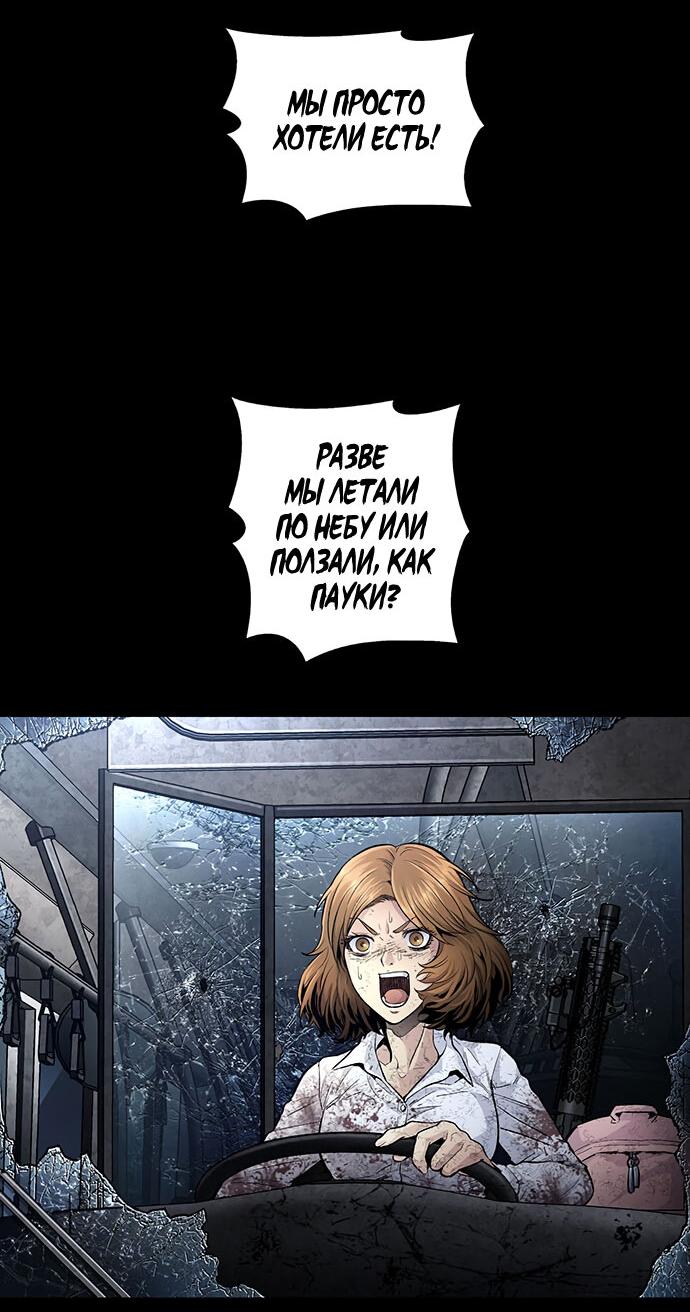 Манга Мертвая королева - Глава 28 Страница 47