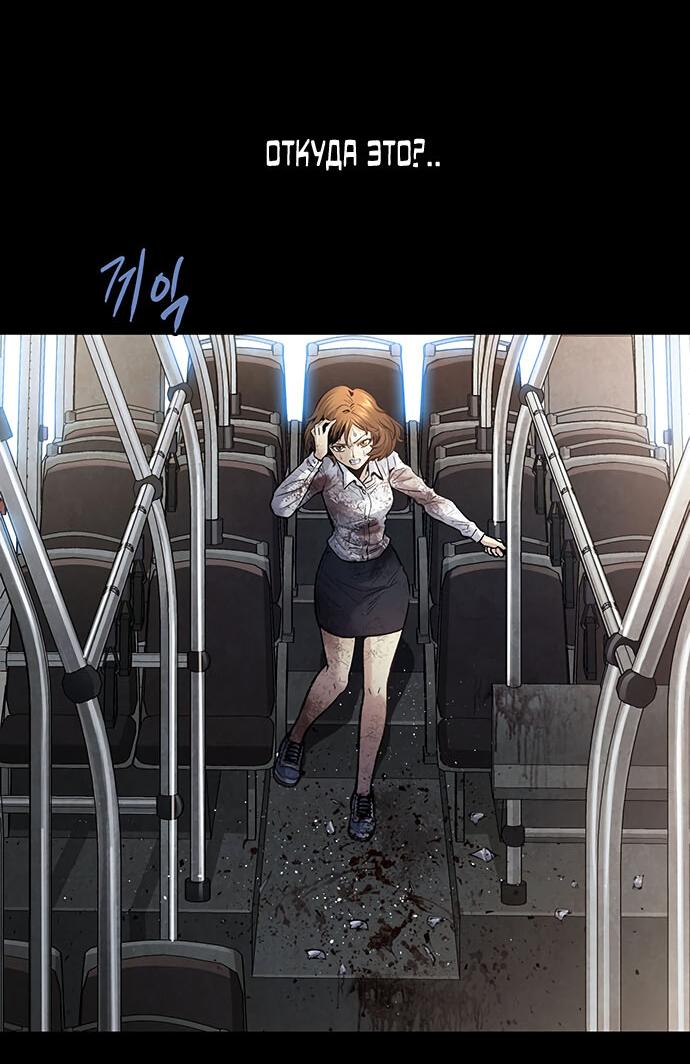 Манга Мертвая королева - Глава 28 Страница 3