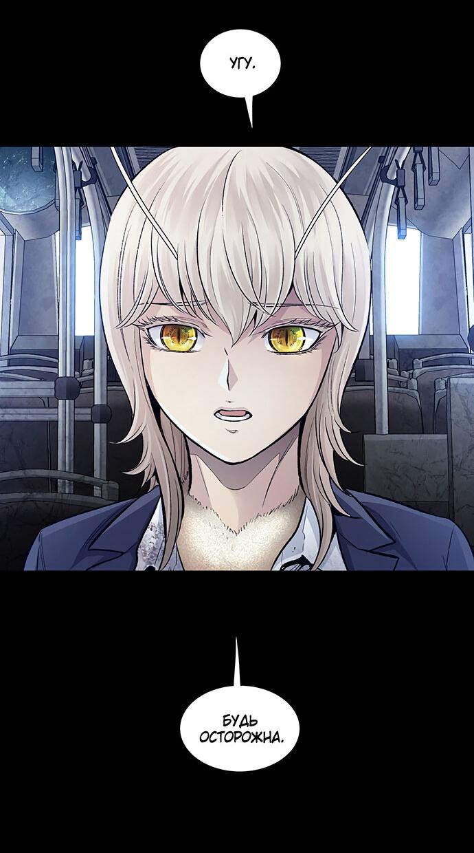 Манга Мертвая королева - Глава 28 Страница 57