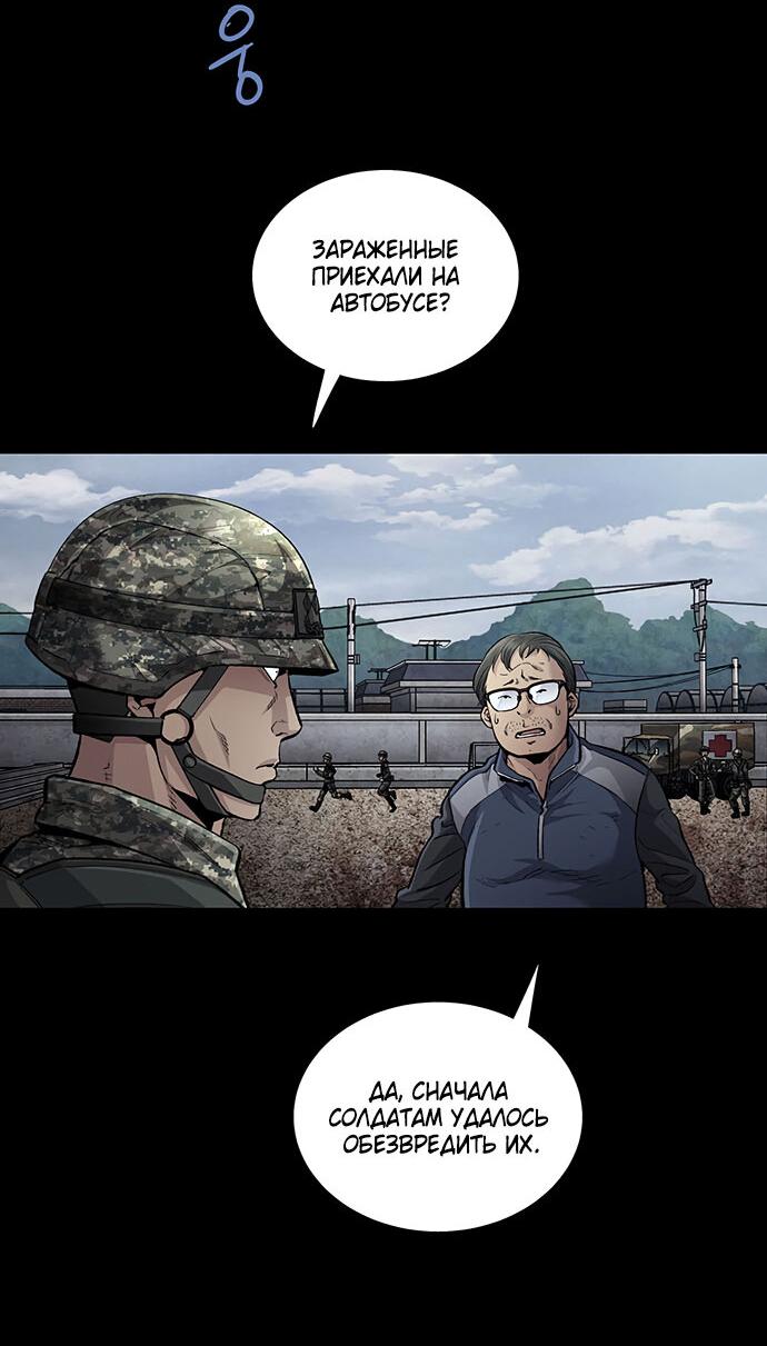 Манга Мертвая королева - Глава 28 Страница 33