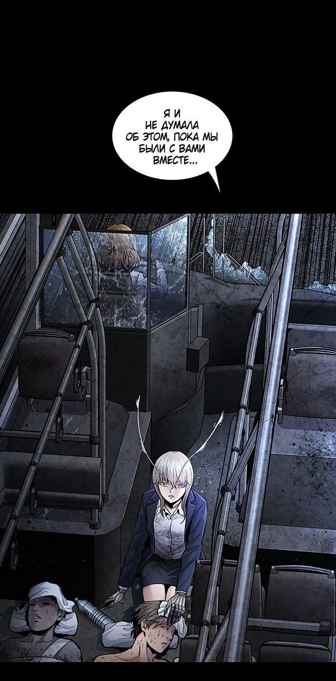 Манга Мертвая королева - Глава 28 Страница 44