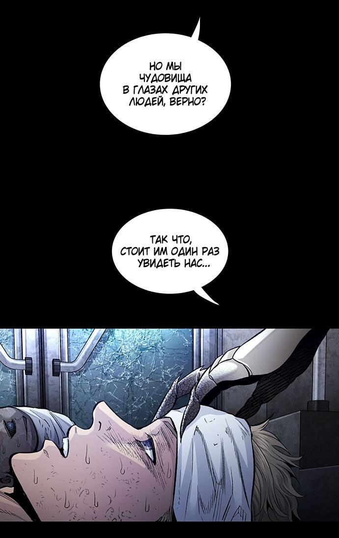 Манга Мертвая королева - Глава 28 Страница 45