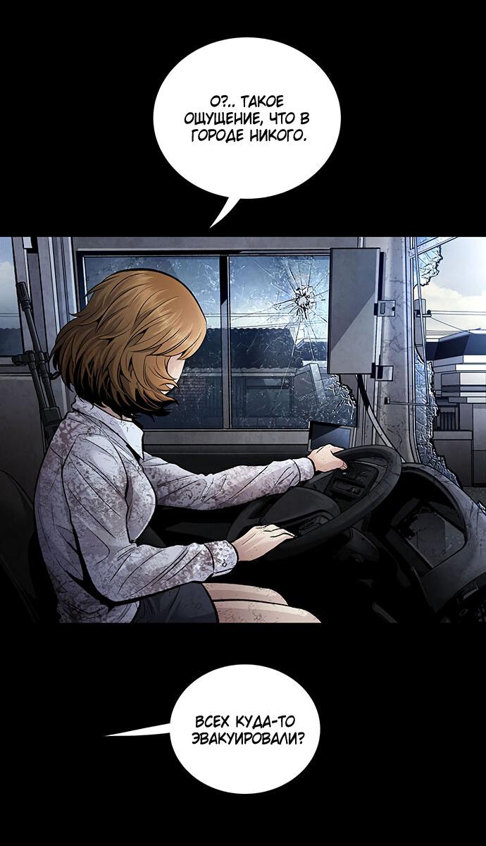 Манга Мертвая королева - Глава 28 Страница 54