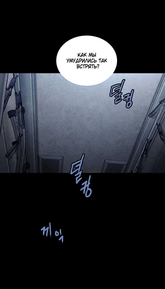 Манга Мертвая королева - Глава 28 Страница 43