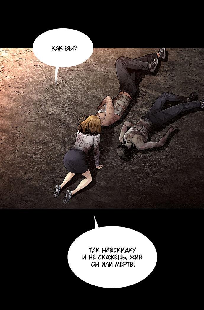 Манга Мертвая королева - Глава 28 Страница 24