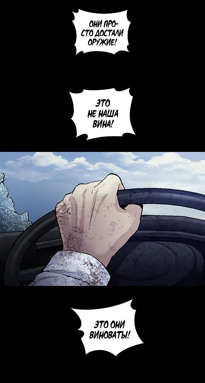 Манга Мертвая королева - Глава 28 Страница 49