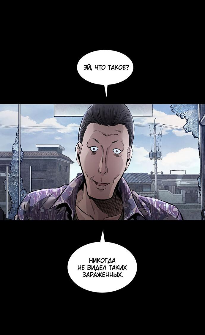 Манга Мертвая королева - Глава 28 Страница 65