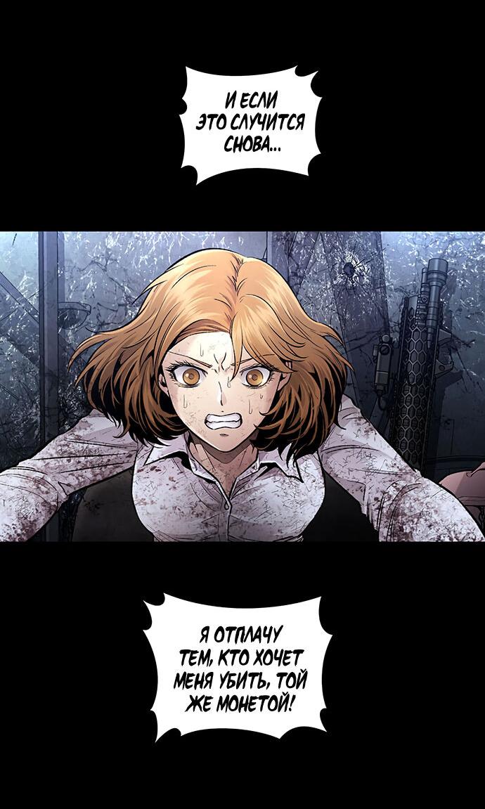 Манга Мертвая королева - Глава 28 Страница 50