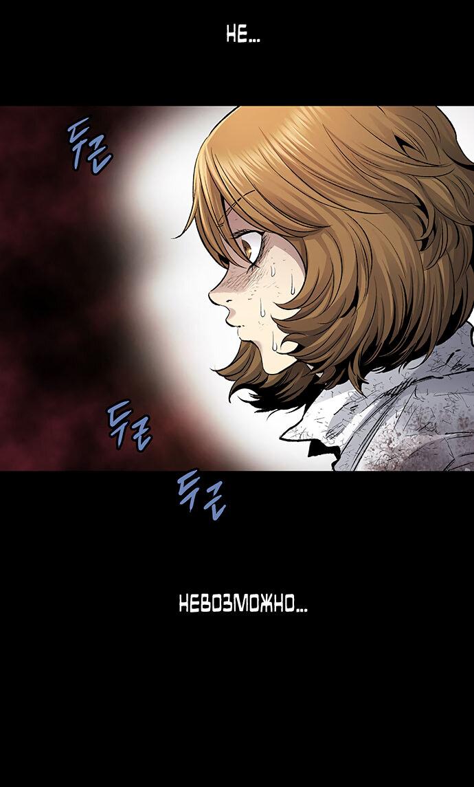 Манга Мертвая королева - Глава 28 Страница 8