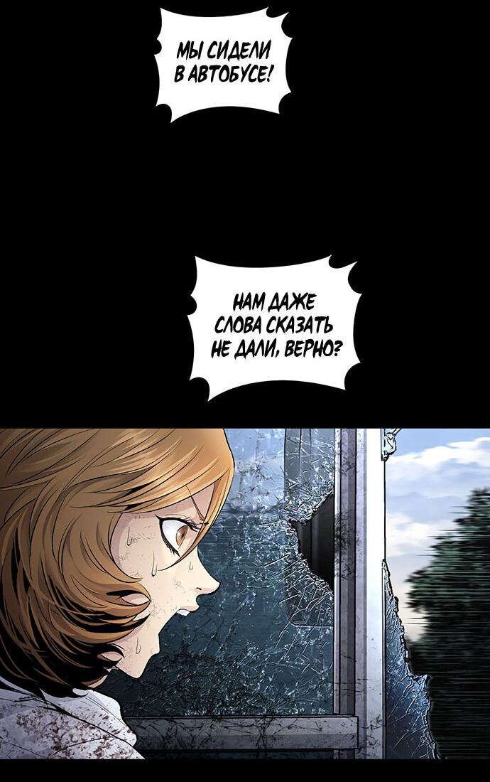 Манга Мертвая королева - Глава 28 Страница 48