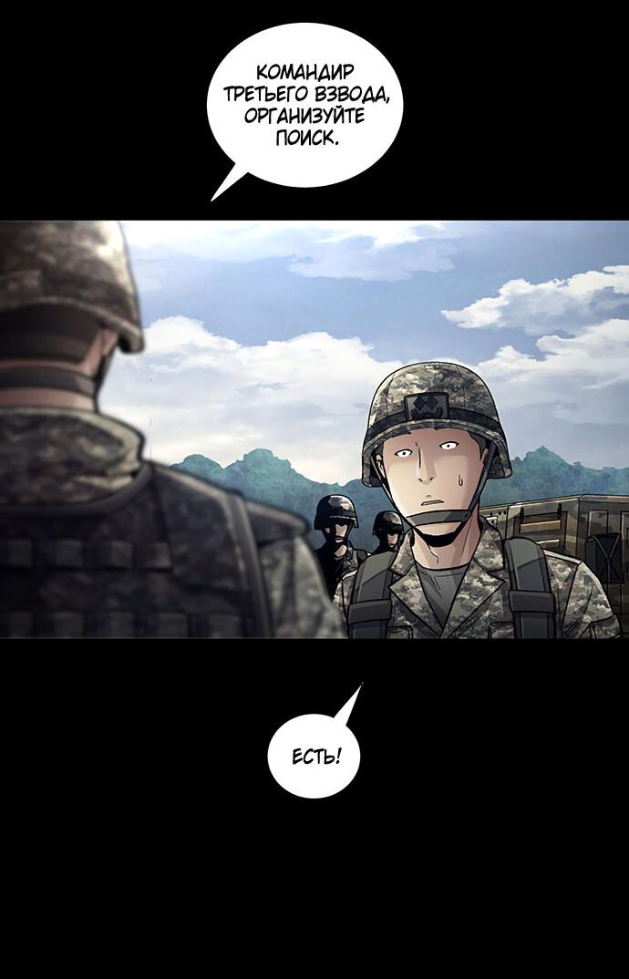 Манга Мертвая королева - Глава 28 Страница 40