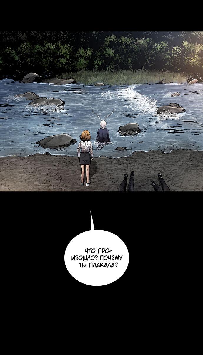 Манга Мертвая королева - Глава 28 Страница 10