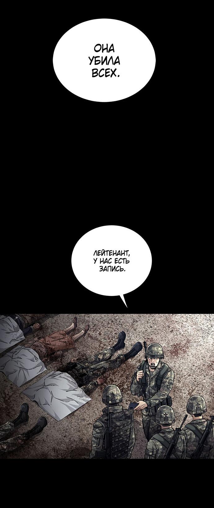 Манга Мертвая королева - Глава 28 Страница 35