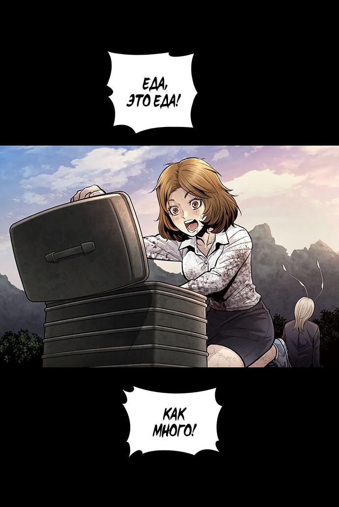 Манга Мертвая королева - Глава 28 Страница 27