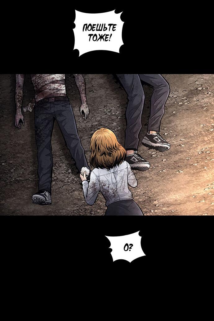 Манга Мертвая королева - Глава 28 Страница 29