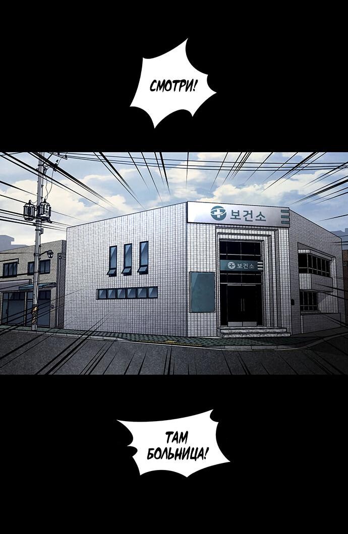 Манга Мертвая королева - Глава 28 Страница 55