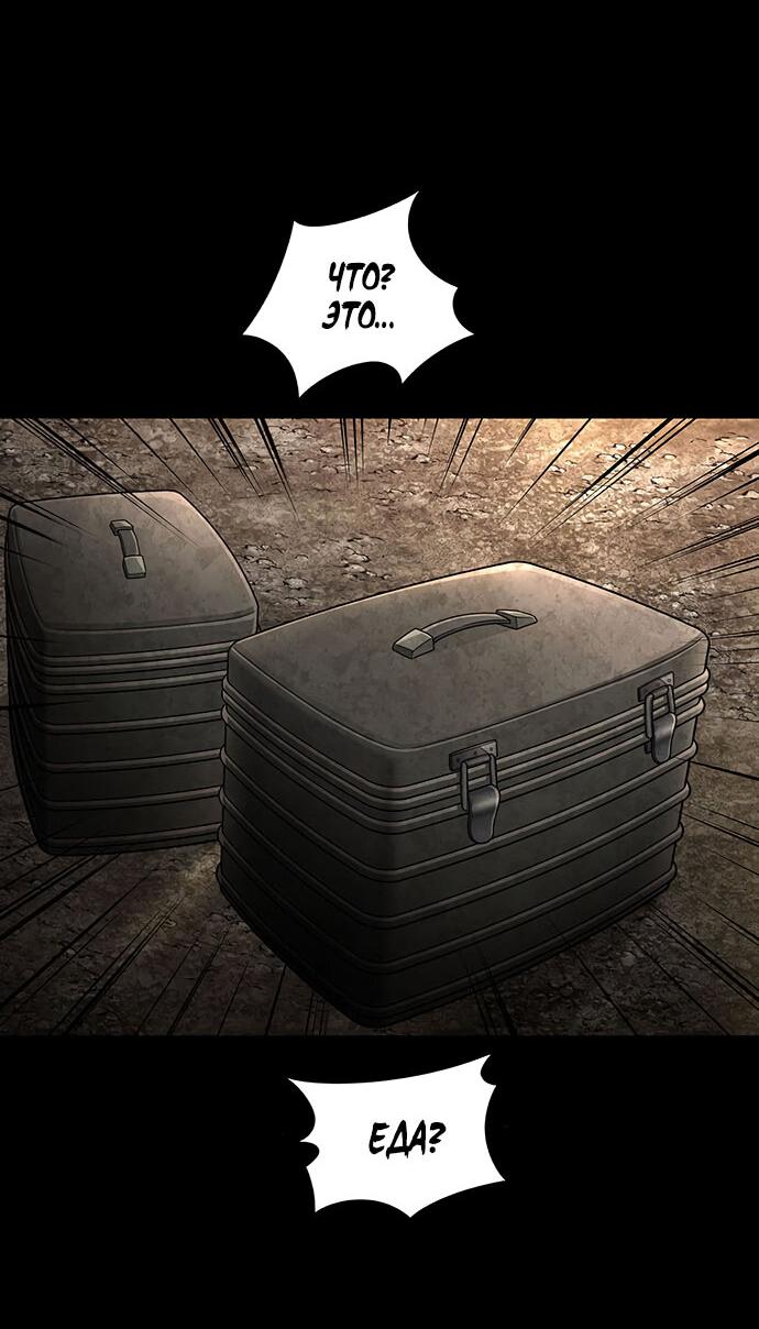 Манга Мертвая королева - Глава 28 Страница 26