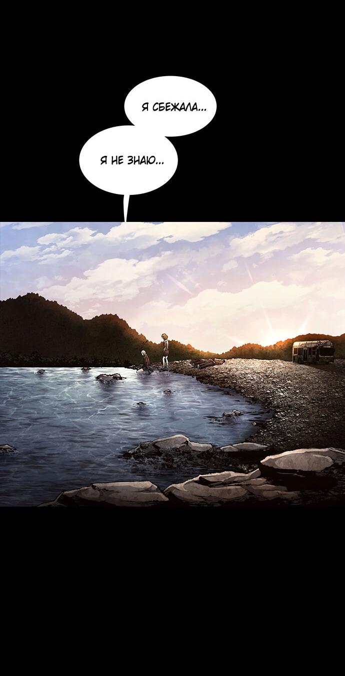 Манга Мертвая королева - Глава 28 Страница 23