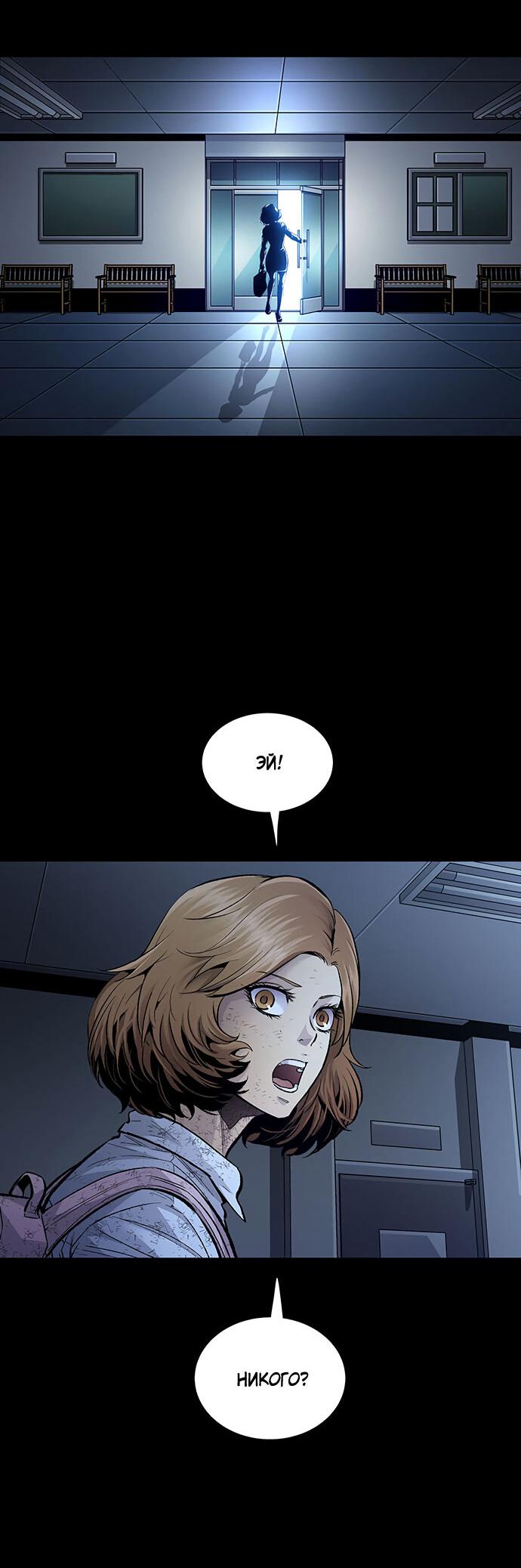Манга Мертвая королева - Глава 28 Страница 59