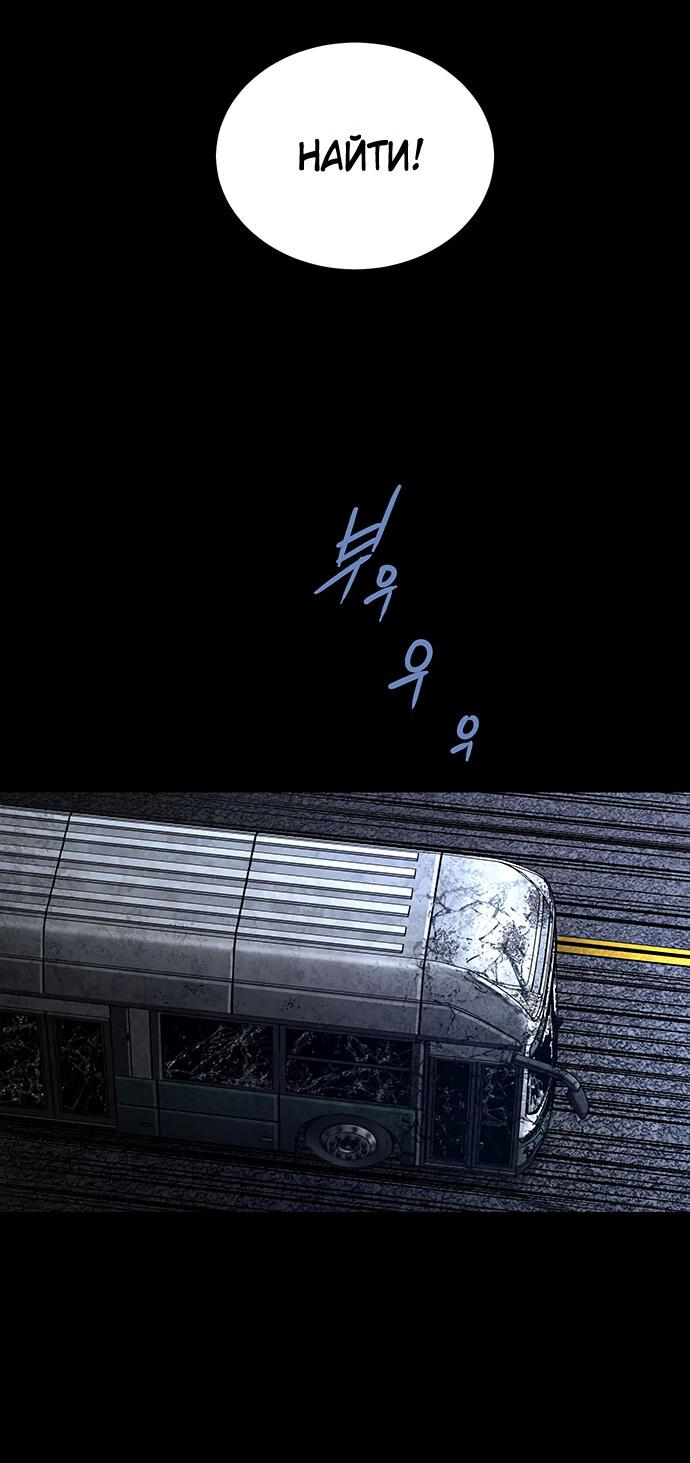 Манга Мертвая королева - Глава 28 Страница 42