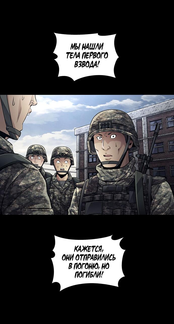 Манга Мертвая королева - Глава 28 Страница 38