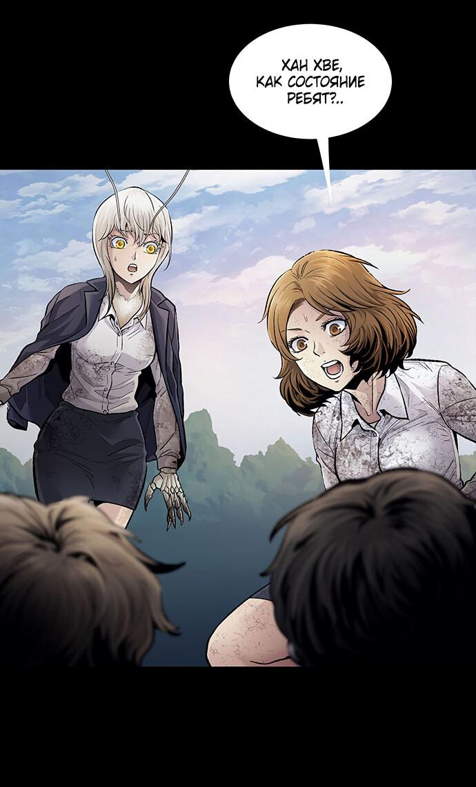 Манга Мертвая королева - Глава 28 Страница 30