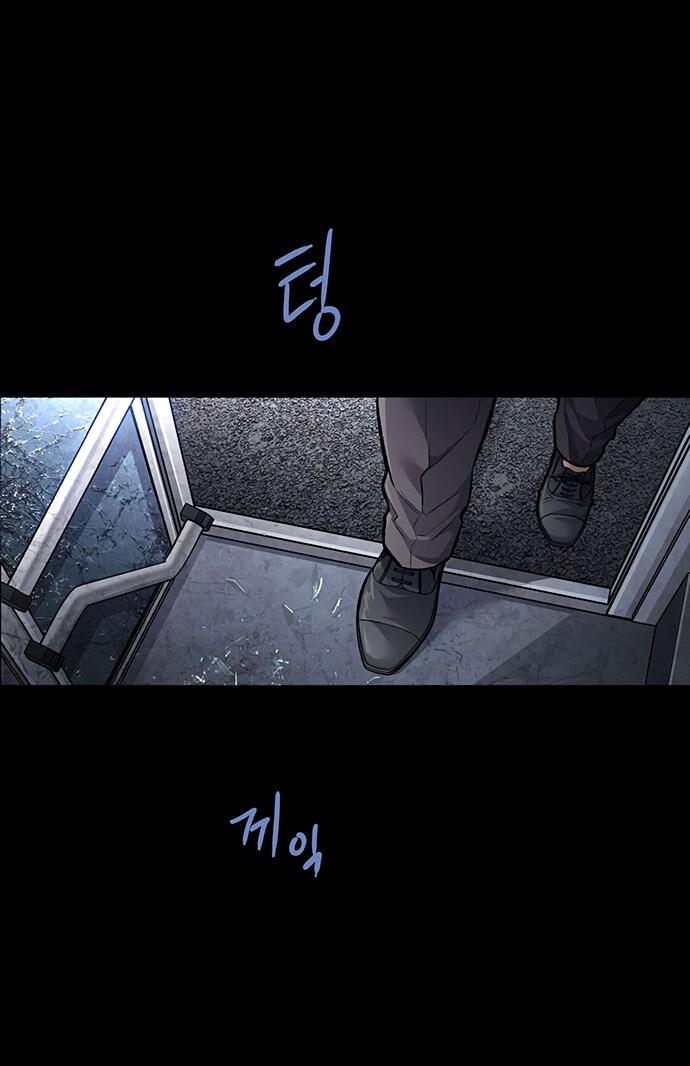 Манга Мертвая королева - Глава 28 Страница 61