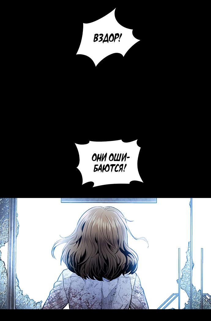 Манга Мертвая королева - Глава 28 Страница 46