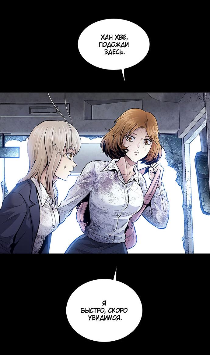 Манга Мертвая королева - Глава 28 Страница 56