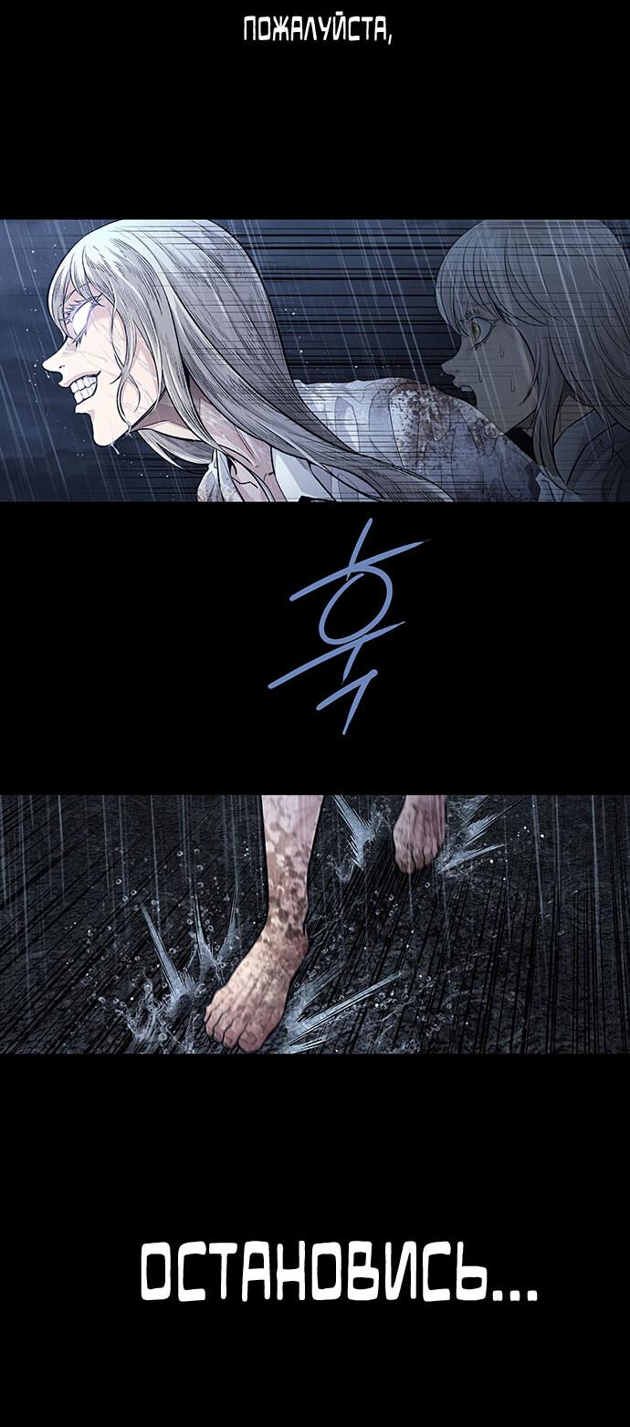 Манга Мертвая королева - Глава 28 Страница 17